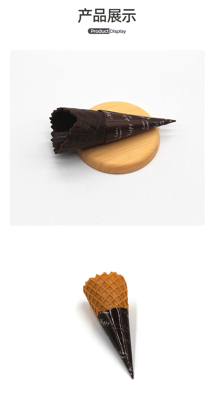 仿真冰淇淋脆筒_04.jpg
