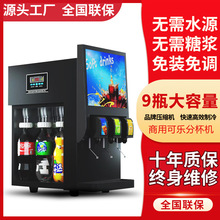 可乐机商用全自动汉堡小型可乐分杯机冷饮果汁现调分装碳酸饮料机