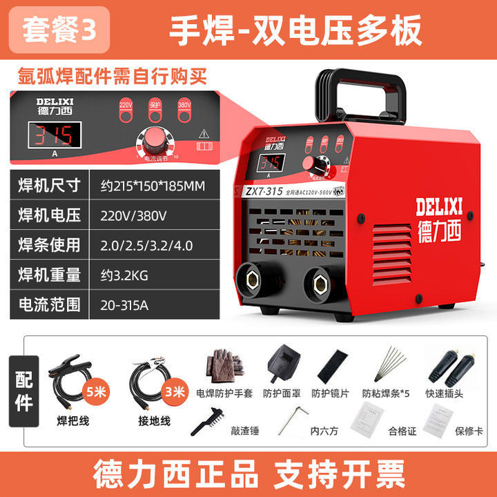 Delisie 250 industrial 315 máquina de soldadura eléctrica 220v380v portátil de doble voltaje cobre automático image 15