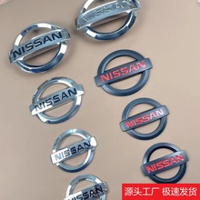 适用日产车标新轩逸天籁奇骏骐达阳光逍客前后车标改装贴方向盘标