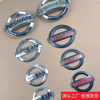 Nissan Car Logo, New Sylphy, Teana, Car logo