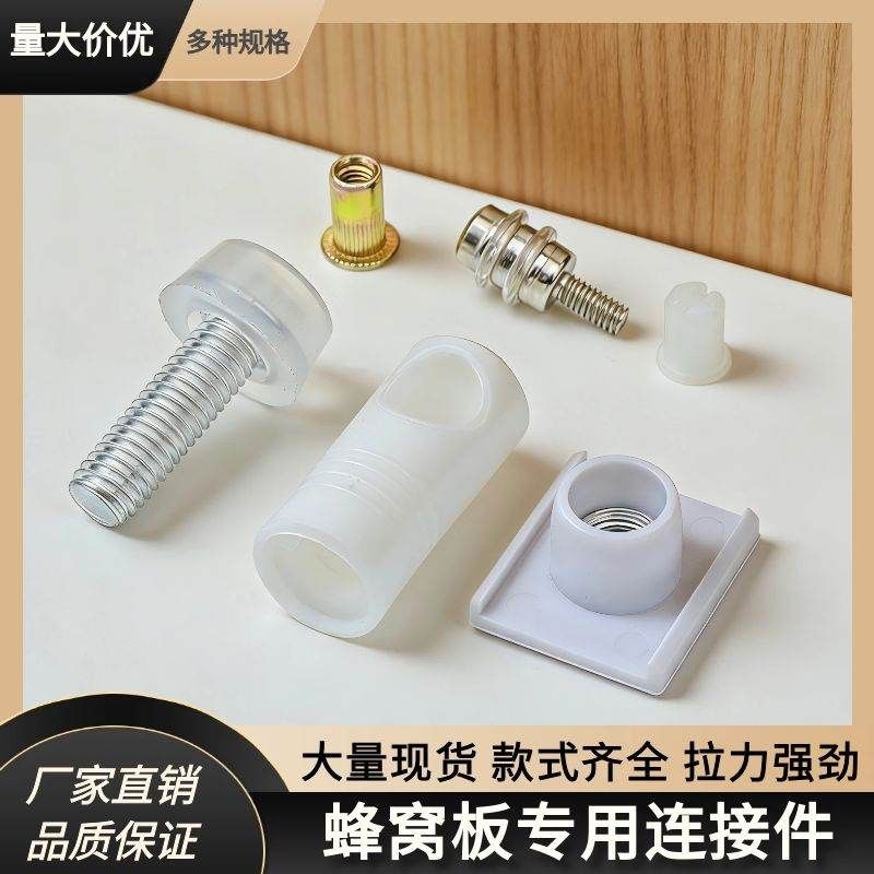 铝蜂窝三合一连接组合件胶粒快装杆家具橱柜配件12厘偏心轮四合一