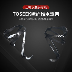 Cross-border bicycle accessories UD carbon fiber gray label white label road bike mountain bike water bottle seat rack bicycle water bottle rack