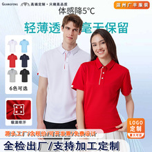 �ļ���ˬ���䷭��POLO������ӡlogo����͸���˶����t�����³���