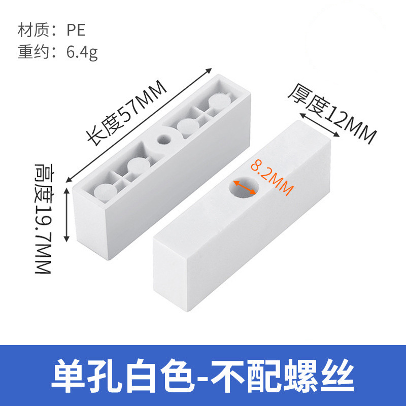 단공 화이트 - 나사 미포함