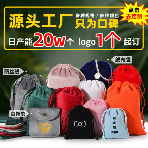 Custom Black Large Hoodie Hair Dryer Storage Bag Jewelry Pouch Lining Fabric Drawstring Bag Wholesale