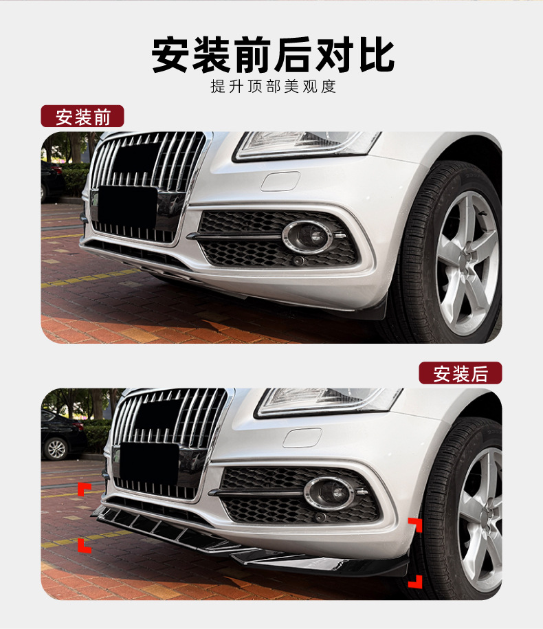 Suitable for Audi Q5 8R Late-Model Sq5 Sline 13-16 Car Front Lip, Front Spoiler, Exterior Modification