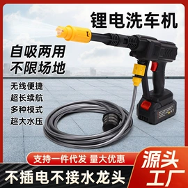 洗车水枪;高压水枪;手电钻