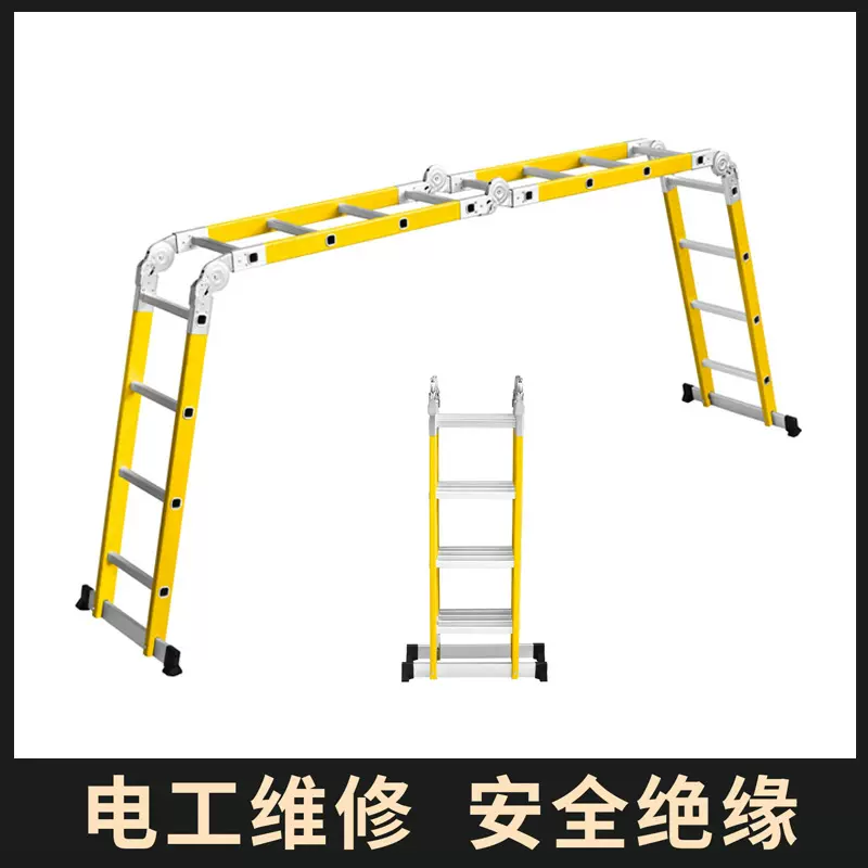 出口玻璃纤维安全绝缘多功能梯电工检修可折叠4x4关节梯