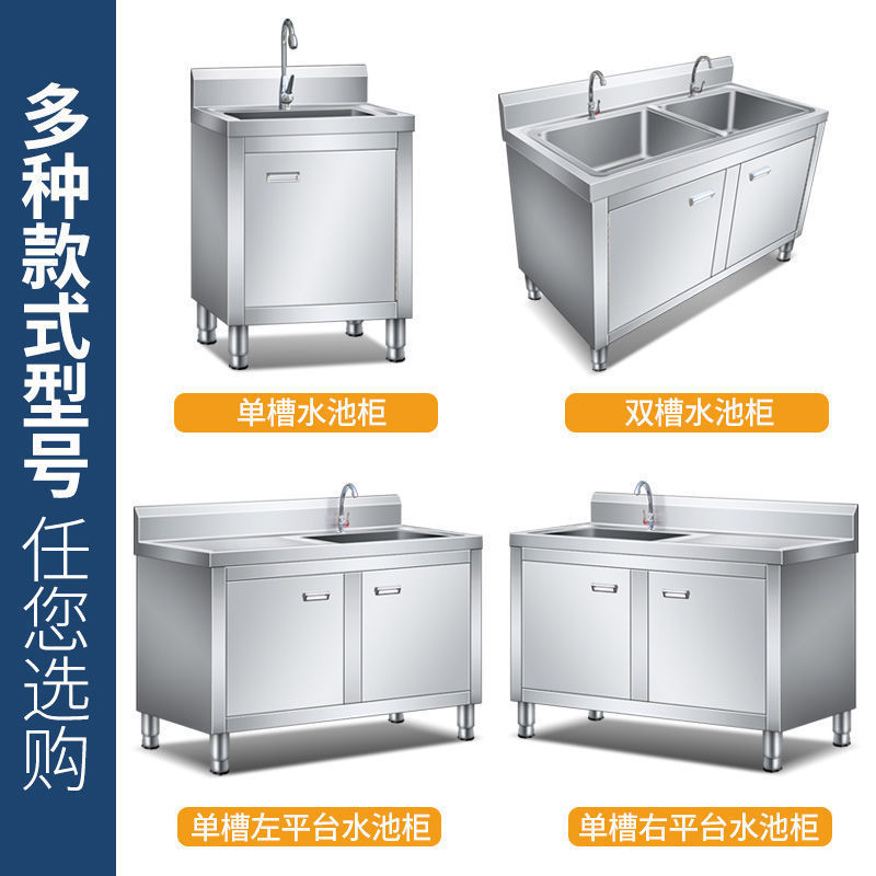 304不锈钢水池柜加厚水厨房柜式洗菜一体家用洗碗池橱柜商用批发|undefined