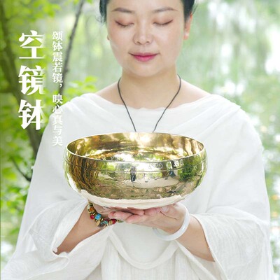 尼泊尔手工颂钵空镜钵唱歌碗铜钵铜磬声音疗愈瑜伽小众打击乐器