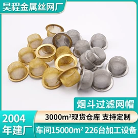 其他金属网;滤网;滤片