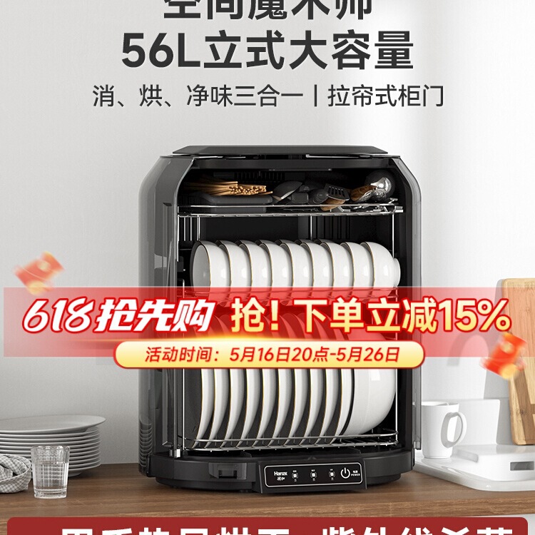 Free Shipping Disinfection Cabinet Household Small Tableware Knife Drying and Draining Kitchen Tabletop Tabletop Uv Disinfection