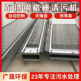 污水处理设备;气浮设备;污泥处理设备