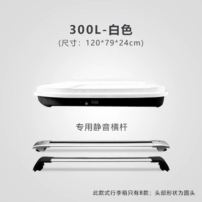 Cadillac Xt4 | Xt5 | Atsl | Xts | Srx Xt6 Car Roof Luggage Box and Luggage Rack Special for Peihui. (Roof box) - no-need-to-drill-holes-300l-white-box-free-silent-crossbar