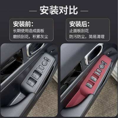 Sürətlər qutusu və əl tormozu başlıqları, Style Door Handle Protective Cover