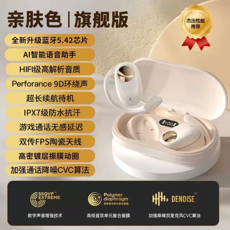 JS911 transfronterizo explosión de sonido OWS nuevo tipo de auricular Bluetooth 5.4 con alta calidad de sonido y larga duración de la batería