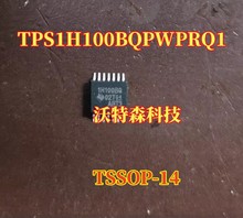 现货TPS1H100BQPWPRQ1电源管理芯片(PMIC) 印1H100BQ封装TSSOP-14