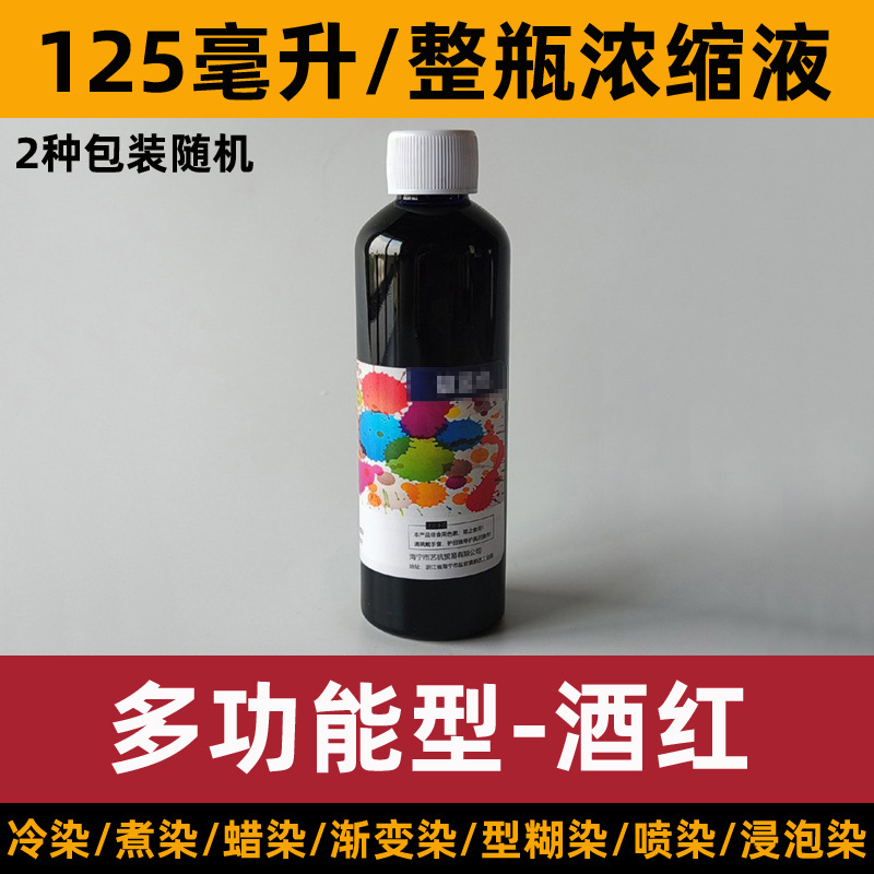 Colorante especial para teñido anudado, pigmento concentrado, teñido en frío, teñido en frío, batik de remojo sin ebullición, pasta de 125ml