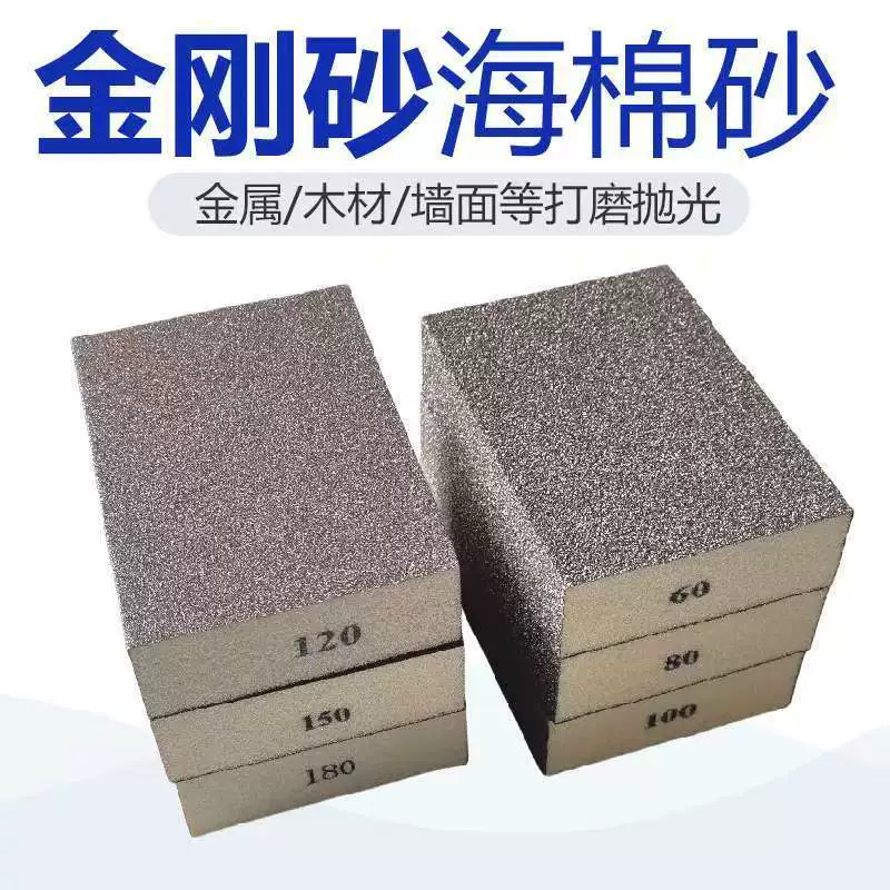 Производитель оптом продает шлифовальный блок для полировки и шлифовки мебели из древесины 100*70 мм, а также губку для штукатурки стен для домашнего декора.