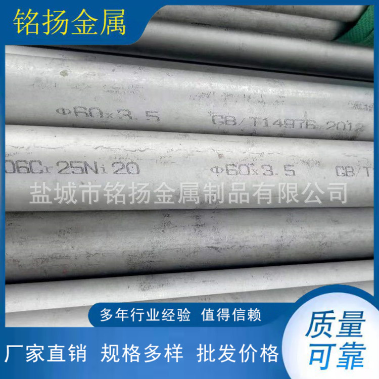 厂家批发310S不锈钢管 不锈钢无缝圆管 各种规格制作A