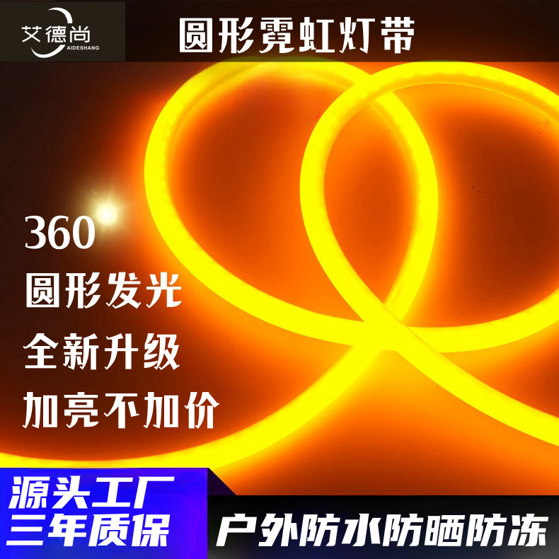 Ledライトは超明るい円形の屋外防水発光の柔軟なネオンバーを持っています。|undefined