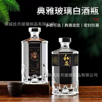 Стеклянная бутылка для вина, пустая бутылка для хранения ликера, бутылка для ликера, высококачественная герметичная упаковка из 0.5kg шт., домашний прозрачный креативный домашний набор