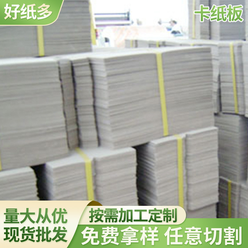 厂家长期批发 质优服装衬衣纸板裁床白板纸 高光白色衬衣纸板