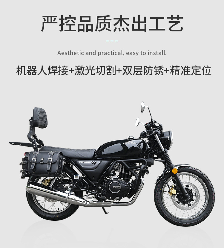 Suitable for Wuyang Honda Cgx150 Crash Guard, Anti-Fall Front Bumper, Foldable Backrest, Rear Rack, Side Bag, Tail Rack Modification