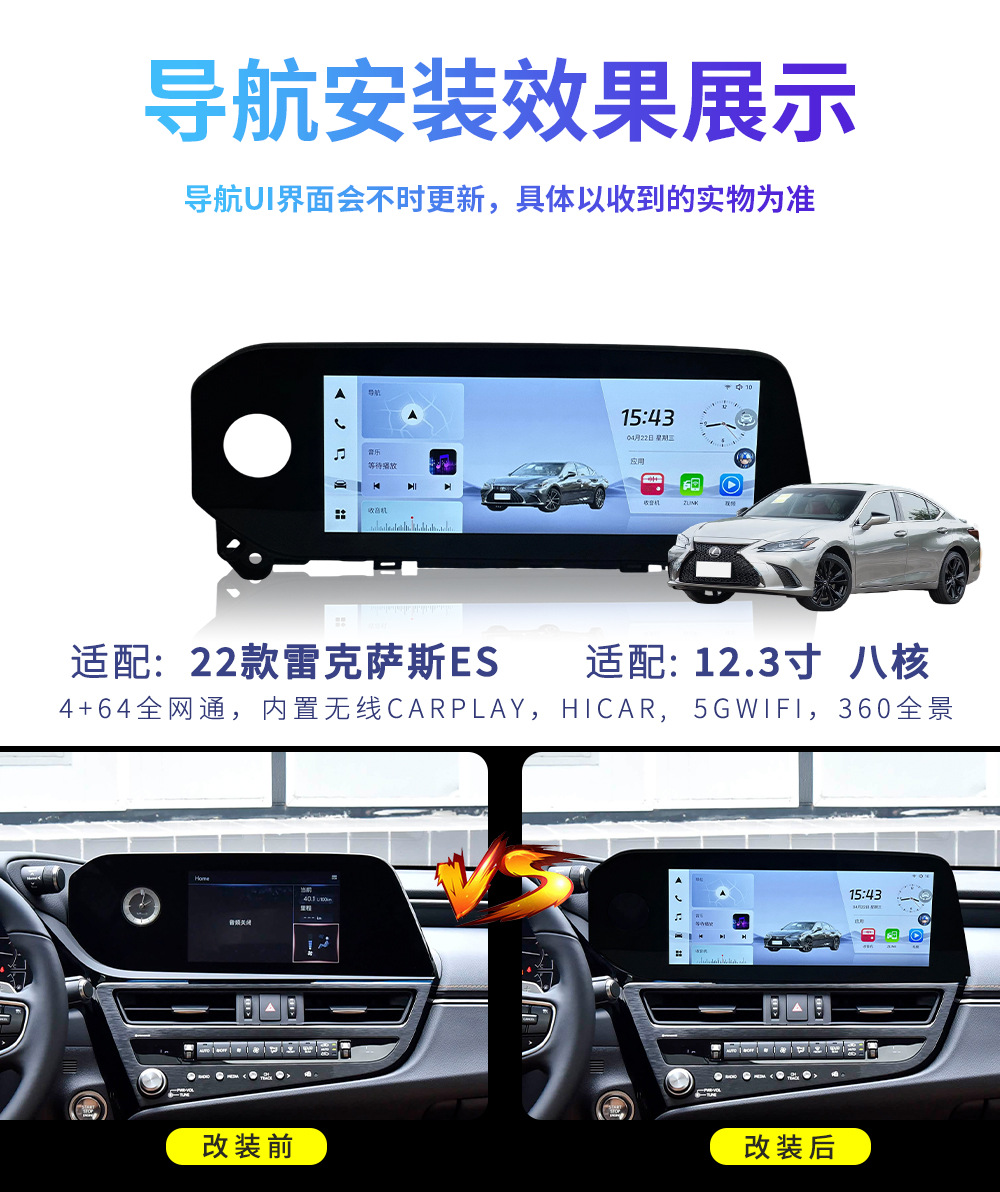 Lexus ES22 model center console large screen 12.3inch fully integrated 360-degree panoramic modified Toyota car navigation system