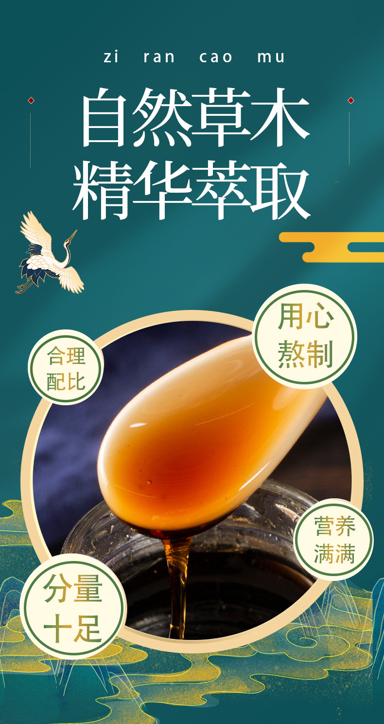 Jin Lian Sang Qi Gao (Herbal Honey Paste) — Mulberry, Goji & Lotus Seed Wellness Paste 300g key features