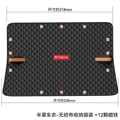 Car snow shield sun visor, magnetic snow - 12-magnet-black-half-cover-strap-model-238x148