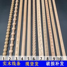 实木线条细线欧式线条半圆麻花珍珠葫芦雕花装饰衣柜门压边条木雕