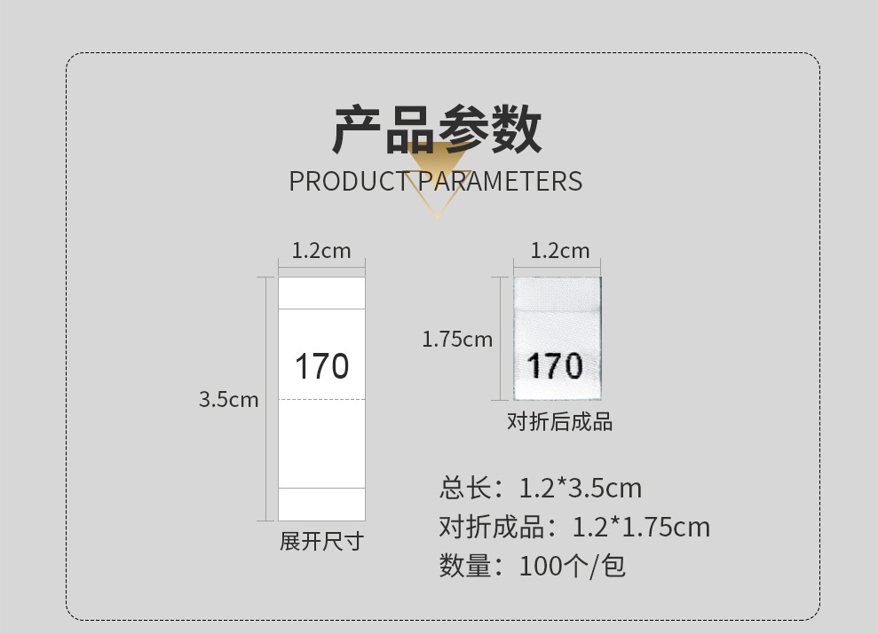 数字尺码标-详情页_02.jpg