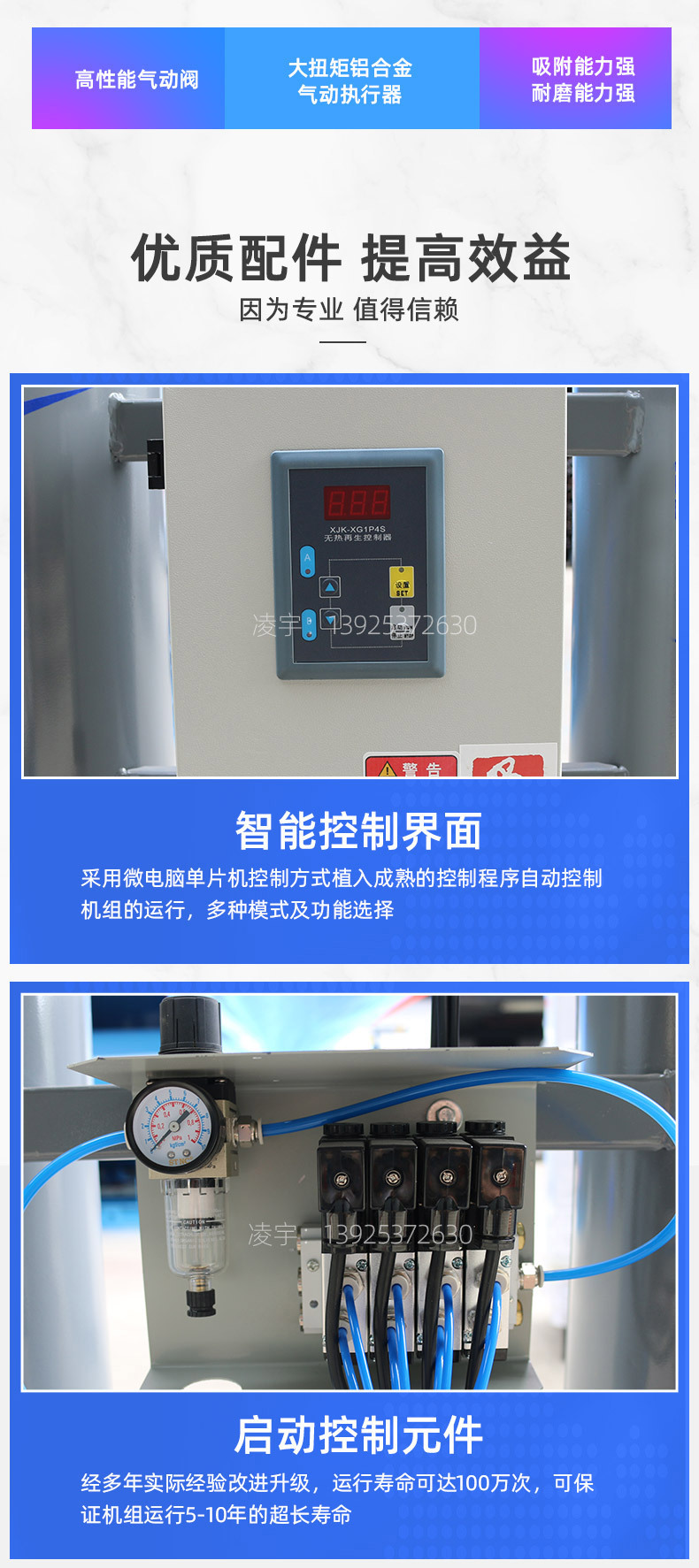 无热吸干机3点8立方详情-切片_03.jpg