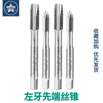 进口高钴铝用左牙先端丝攻M2M3M4M5M6-M12*1.75镀钛钢用反牙丝锥