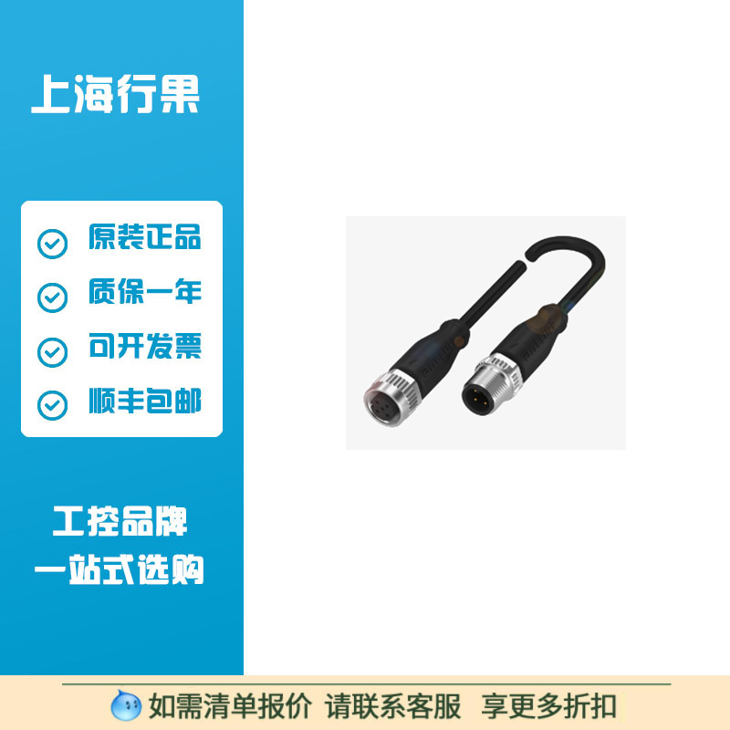 巴鲁夫BCC0AP5焊接电缆BCC M415-M414-3A-304-PW0434-020