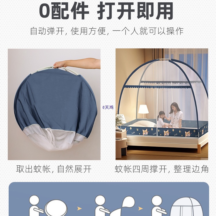 Mongolian Yurt Mosquito Net Home Bedroom Installation-Free Student Dormitory Kidsren's Anti-Fall Full Bottom Baby Foldableing Bed Cover Tent