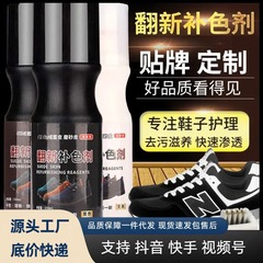 リフォーム補色剤絨皮リフォーム看護剤反毛皮補色剤反毛靴研砂粉スプレー靴油