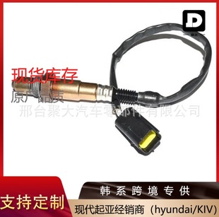 Source Factory high quality 39210-23710 3921023710 oxygen sensor for Hyundai Kia