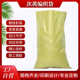 塑料编织袋;防汛沙袋