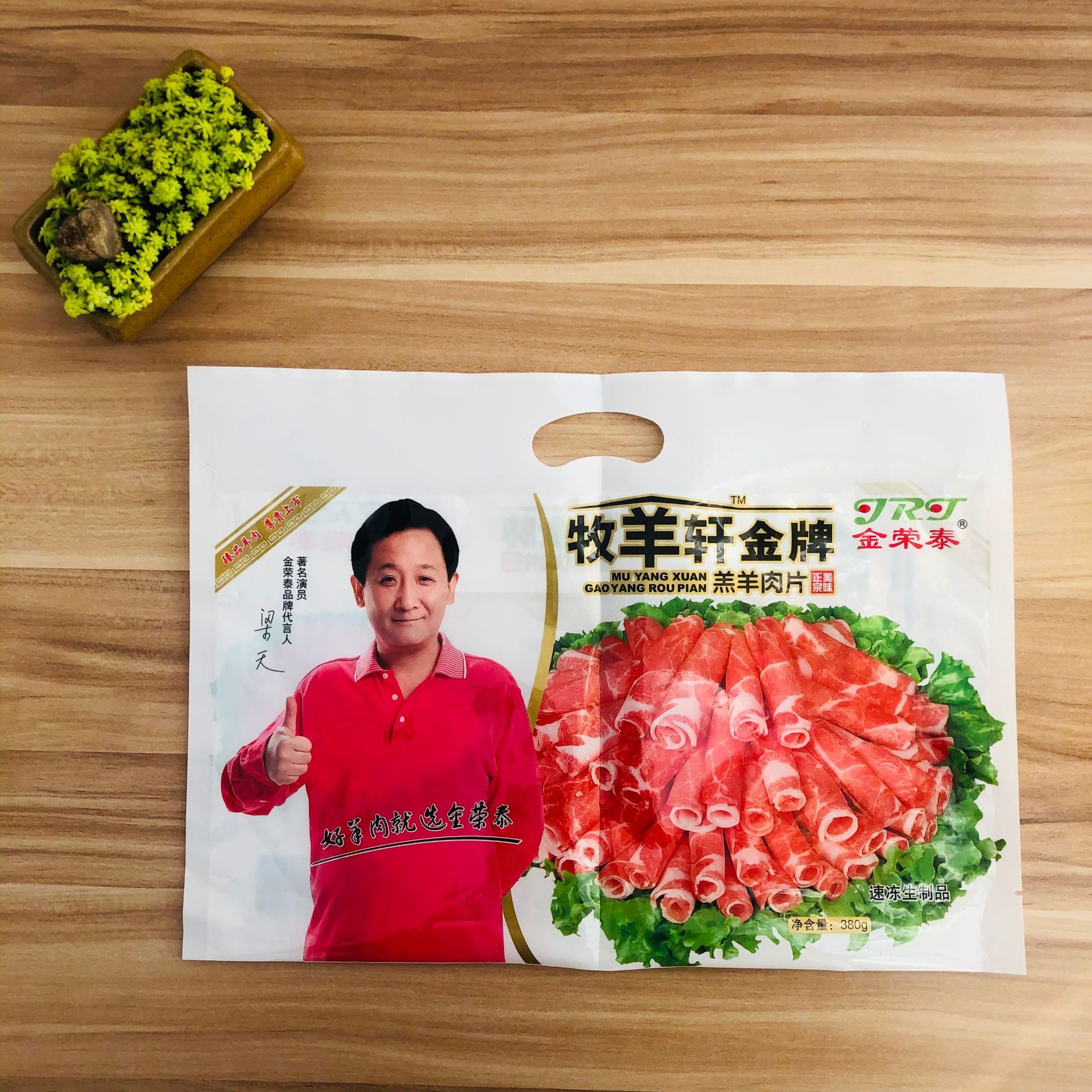 厂家火锅羊肉片包装袋定 制手提式塑料复合食品袋 冷冻食品彩印袋