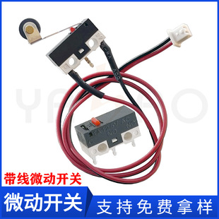 Welding wire micro switch coffee machine limit travel switch electric toy reset switch with wire and terminal