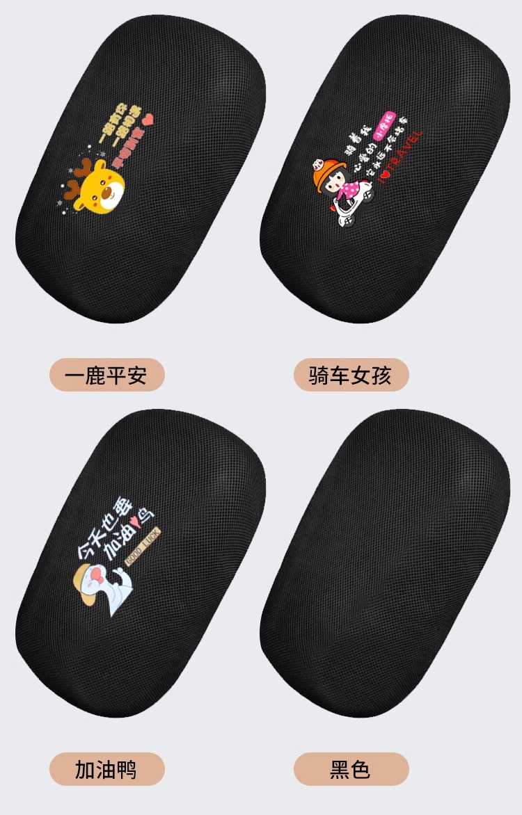 Suitable for No. 9 Electric Car Seat Cover Sun Protection A2Z/F90/Mzmix/Q3 Universal No. 9 Battery Motorcycle Accessories