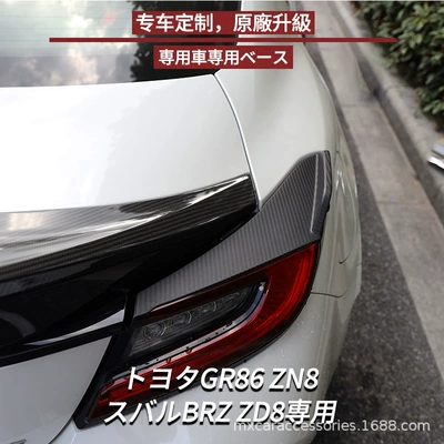 Spoiler Car Exterior Parts, Dry Carbon