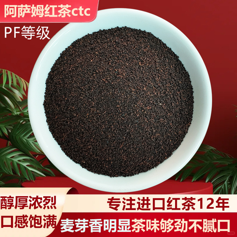 Indian Assam Black Tea Ctc-Pf Fine Red Crushed Tea Table Milk Tea Raw Materials Special Source Factory One Piece Generation Indian Assam Black Tea Ctc-Pf Fine Red Crushed Tea Table Milk Tea Raw Materials Special Source Factory One Piece Generation