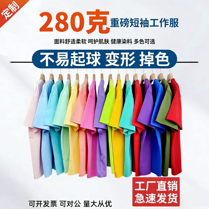 32-Count 280g Pure Cotton T-Shirt for Men, Summer Versatile Heavyweight Loose-Fitting Solid Color Short-Sleeve Workwear, Customizable with Printed Logo