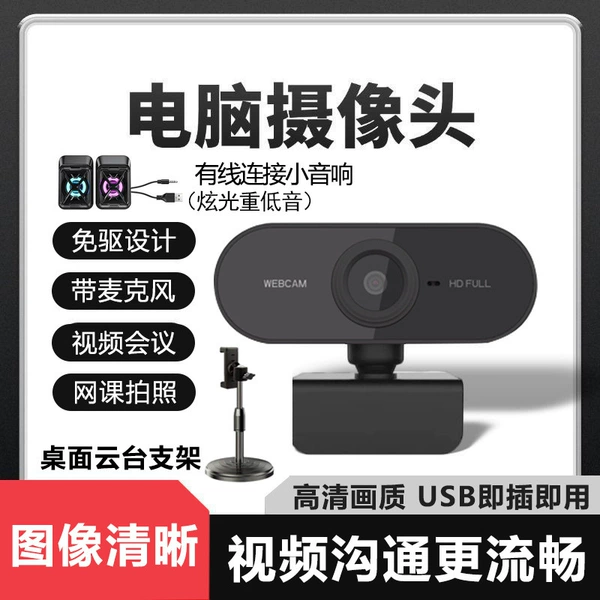 A20 1080P HD [Dialogue+Small Speaker+Bracket]