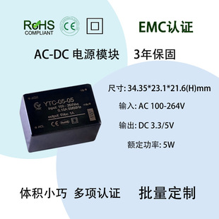 YTC-05-05����ģ�KACDC�D�Q��5W�_�P���I�Դ���^EMC������{�Դ