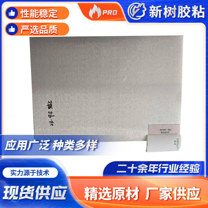 易撕易贴 贴合性好拉丝铝板膜 透明pe不锈钢铝板保护膜